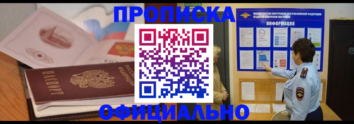 прописка иностранных граждан в Слободской