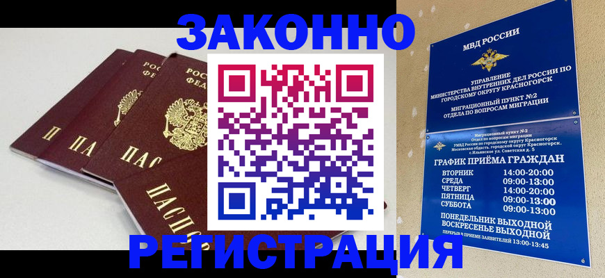временная регистрация для школы в Слободской