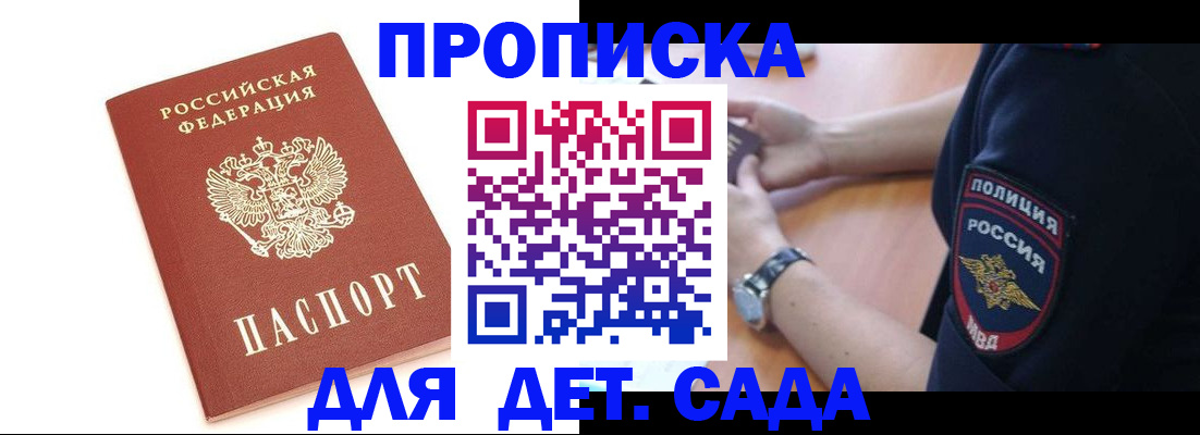 прописка иностранных граждан в Слободской